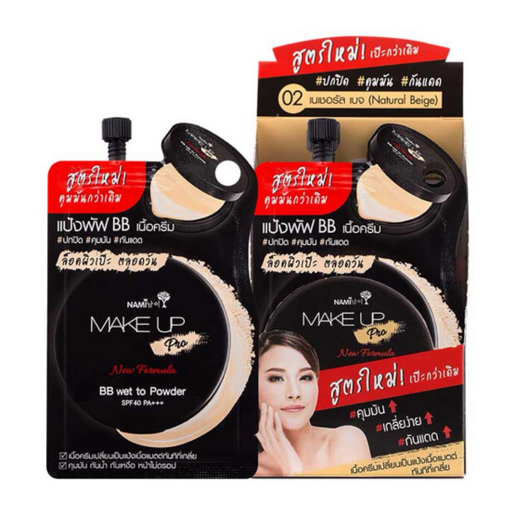 (1กล่อง)Nami บีบีครีม Make Up Pro BB Wet To Powder SPF40 PA+++ No.02 7 กรัม
