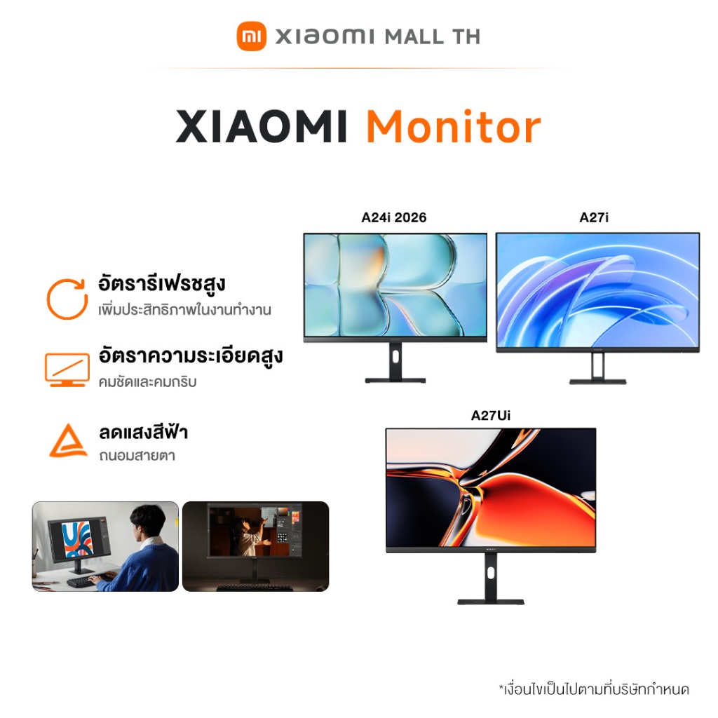 Xiaomi Monitor A27i / Xiaomi Monitor A24i / Xiaomi Monitor A27ui หน้าจอขนาด 23.8 นิ้ว และความละเอียดที่สูงถึง1920 x 1080