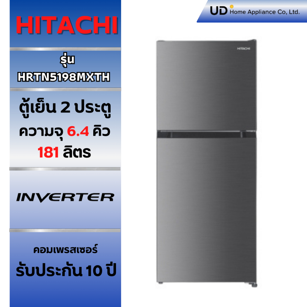HITACHI ตู้เย็นระบบอินเวอร์เตอร์ ขนาด 6.4 คิว รุ่น HRTN5198MXTH HRTN5198M HRTN5198
