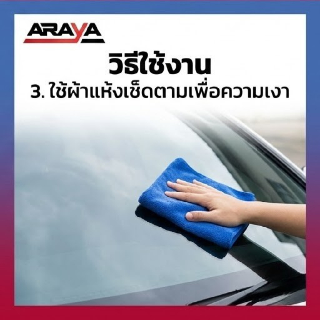 Araya น้ำยาเช็ดกระจก Glass 500ml น้ำยาเช็ดกระจกไม่ทิ้งคราบ ทำความสะอาด คราบสะสมบนกระจก // Glass500 ราคา ถูกที่สุด ดีลบีเคเค แกลเลอรีภาพที่ 4
