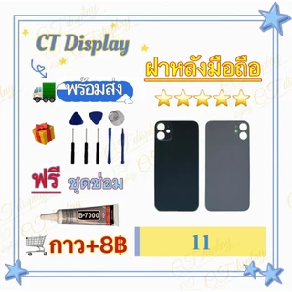 ฝาหลัง สำหรับ iPhone 11 11pro 11pro max Cover ฟรีชุดซ่อม อะไหล่ฝาหลัง หลังเครื่อง อะไหล่มือถือ CT Display