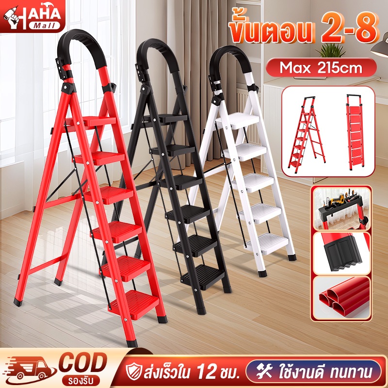 บันไดพับได้ บันได บัน ไดอลูมิเนียม 2ชั้น 4ชั้น 5ชั้น 6ชั้น 7ชั้น 8ชั้น แดง / ดำ / ขาว พับเก็บง่าย แข็งแรง