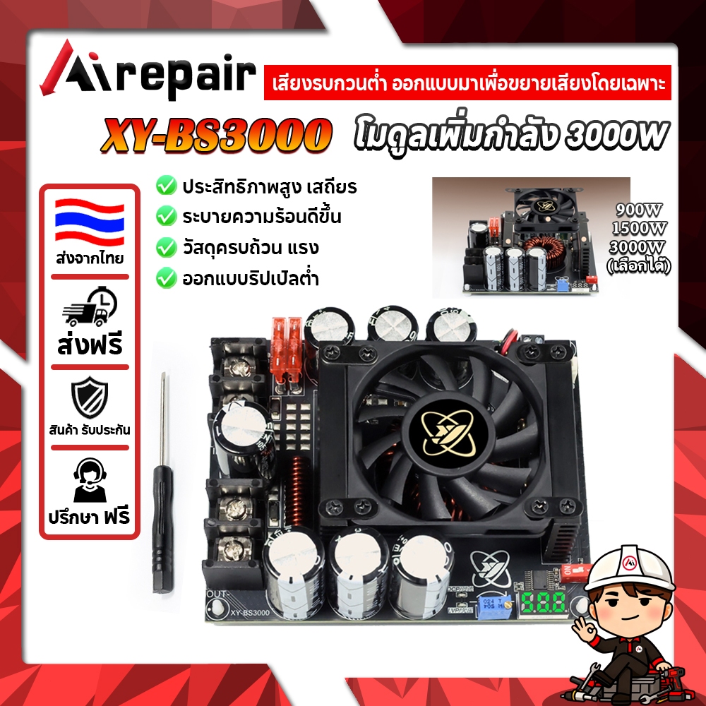 XY-BS3000 โมดูลเพิ่มแรงดัน 3000W สำหรับแอมป์เสียง Ripple ต่ำ พัดลมระบายความร้อน ปรับแรงดันได้ 12-60V สำหรับรถยนต์