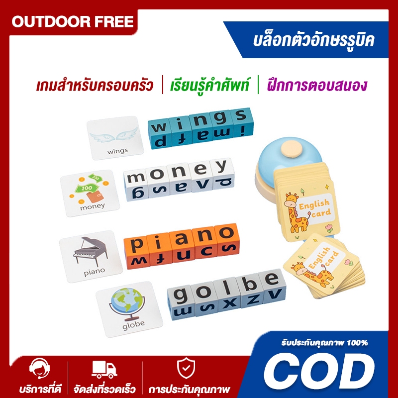ตัวอักษรสะกดบล็อกแฟลชการ์ดเกม BLOK huruf Montessori, การสะกดคำเกมตัวอักษรปริศนาต้นการศึกษาปริศนา, คำภาษาอังกฤษต้นการศึกษ