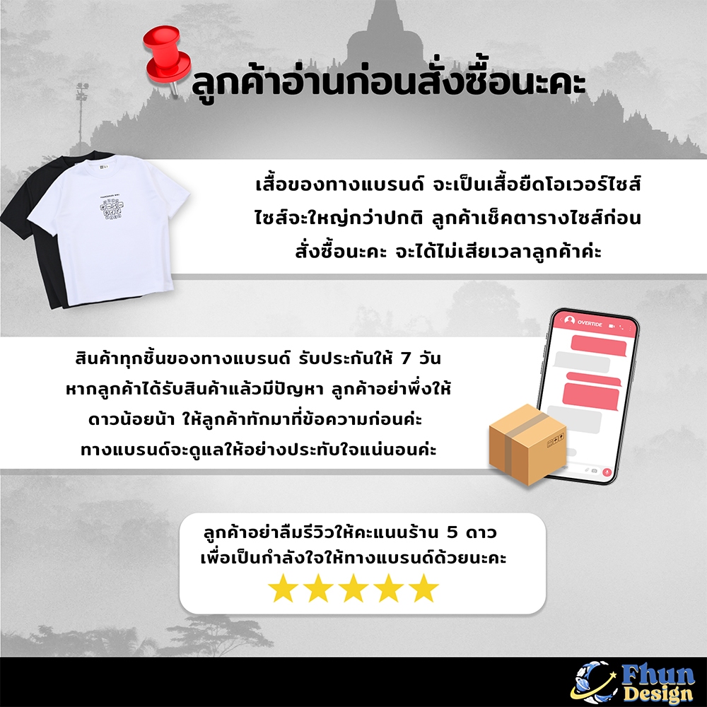FhunDesign เสื้อยืดโอเวอร์ไซส์ คอลเลกชั่น WWJ  (ลิขสิทธิ์แท้100%) ราคา ถูกที่สุด ดีลบีเคเค แกลเลอรีภาพที่ 8