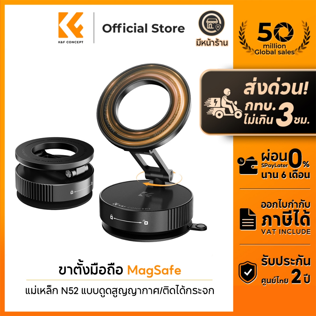 K&F CONCEPT K11 ที่ยึดมือถือ ขาตั้งมือถือแม่เหล็ก แบบดูดสูญญากาศ ปรับ360องศา ทุกรุ่นมือถือใช้ได้