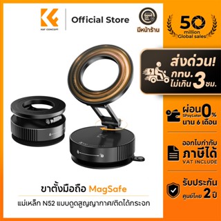 K&F CONCEPT K11 ที่ยึดมือถือ ขาตั้งมือถือแม่เหล็ก แบบดูดสูญญ…