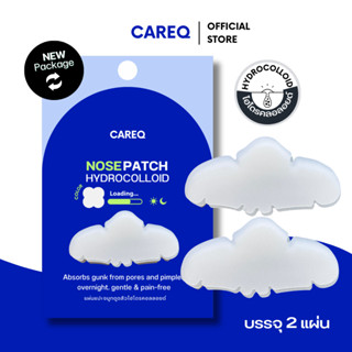 ใหม่ ‼️แผ่นแปะจมูก ดูดสิว CAREQ พร้อมส่งในไทย🇹🇭