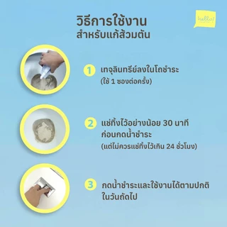 ProDeen จุลินทรีย์แก้ส้วมตัน แก้ส้วมเหม็น ไร้สารเคมี กำจัดกลิ่นเหม็นในห้องส้วม ย่อยของเสียและกำจัดกลิ่นเหม็นในบ่อเกรอะ