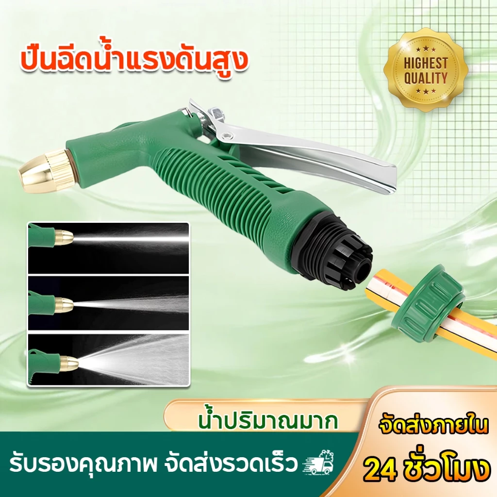 หัวฉีดน้ำแรงดันสูง ปืนฉีดน้ำล้างรถ ปรับระดับน้ำได้ ต่อสายยาง1/2"(4หุน) หัวฉีดรดน้ำสวน วัสดุทนทาน ไม่เป็นสนิม ใช้งานสะดวก