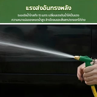 หัวฉีดน้ำแรงดันสูง ปืนฉีดน้ำล้างรถ ปรับระดับน้ำได้ ต่อสายยาง1/2"(4หุน) หัวฉีดรดน้ำสวน วัสดุทนทาน ไม่เป็นสนิม ใช้งานสะดวก