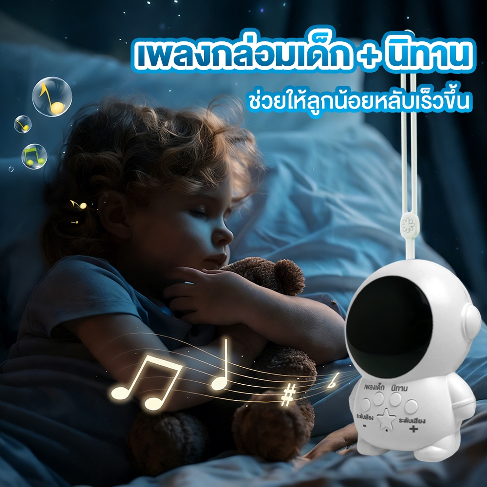 เครื่องเล่านิทาน นิทานก่อนนอนสำหรับเด็ก นิทานไทย /เพลงไทย เครื่องเล่าเรื่องแบบตรัสรู้ ของเล่นเสริมพัฒนาการเด็ก - รูปที่ 2