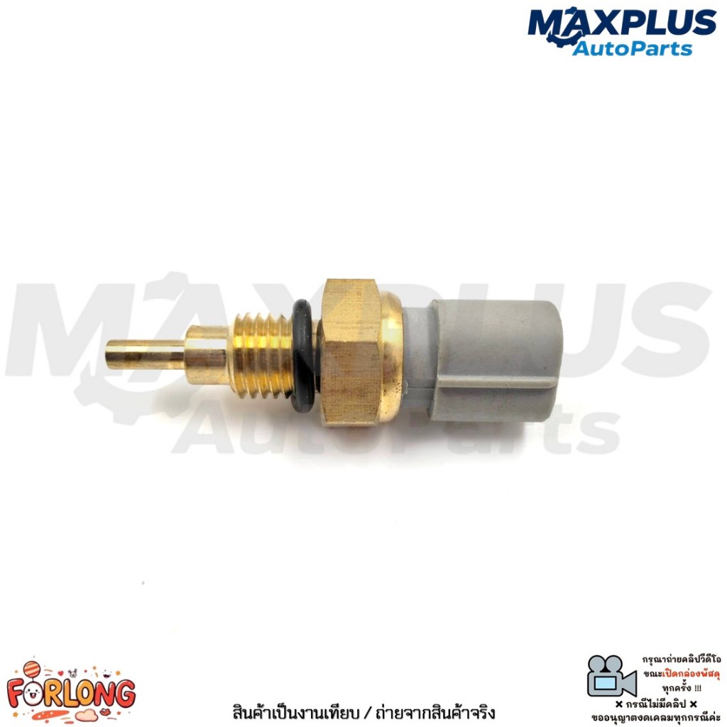 เซ็นเซอร์อุณหภูมิน้ำ ปลั๊ก 3 ขา Toyota Vios ปี 03-18, Yaris ปี 06-18, Altis ปี 02-18 เบนซิน 1NZ/2NZ/1ZZ/2ZR #89422-16010 ราคา ถูกที่สุด ดีลบีเคเค แกลเลอรีภาพที่ 4