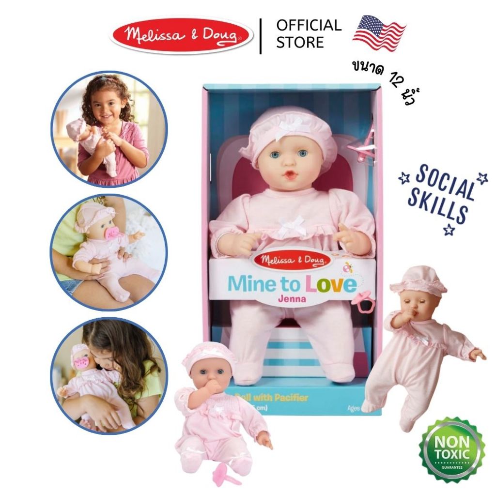(ของแท้ USA) ตุ๊กตาเด็กทารก ตุ๊กตาเด็กหญิง ขยับแขนขาได้ Jenna Girl Baby Doll Melissa & Doug 4881