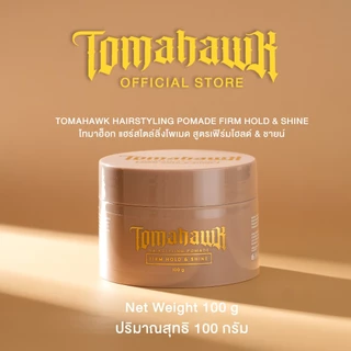 TOMAHAWK HAIRSTYLING POMADE FIRM HOLD&SHINE 100g.(แฮร์สไตล์ลิ่งโพเมด สูตรเฟิร์มโฮลด์&ชายน์)ขนาด100กรัม