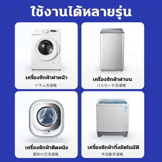 นำเข้าจากญี่ปุ่น น้ำยาล้างเครื่องซักผ้า 1000ML ล้างเครื่องซักผ้า - ใช้ได้ทั้งฝาหน้าและฝาบน ฆ่าเชื้อแบคทีเรียได้ถึง 99.9%