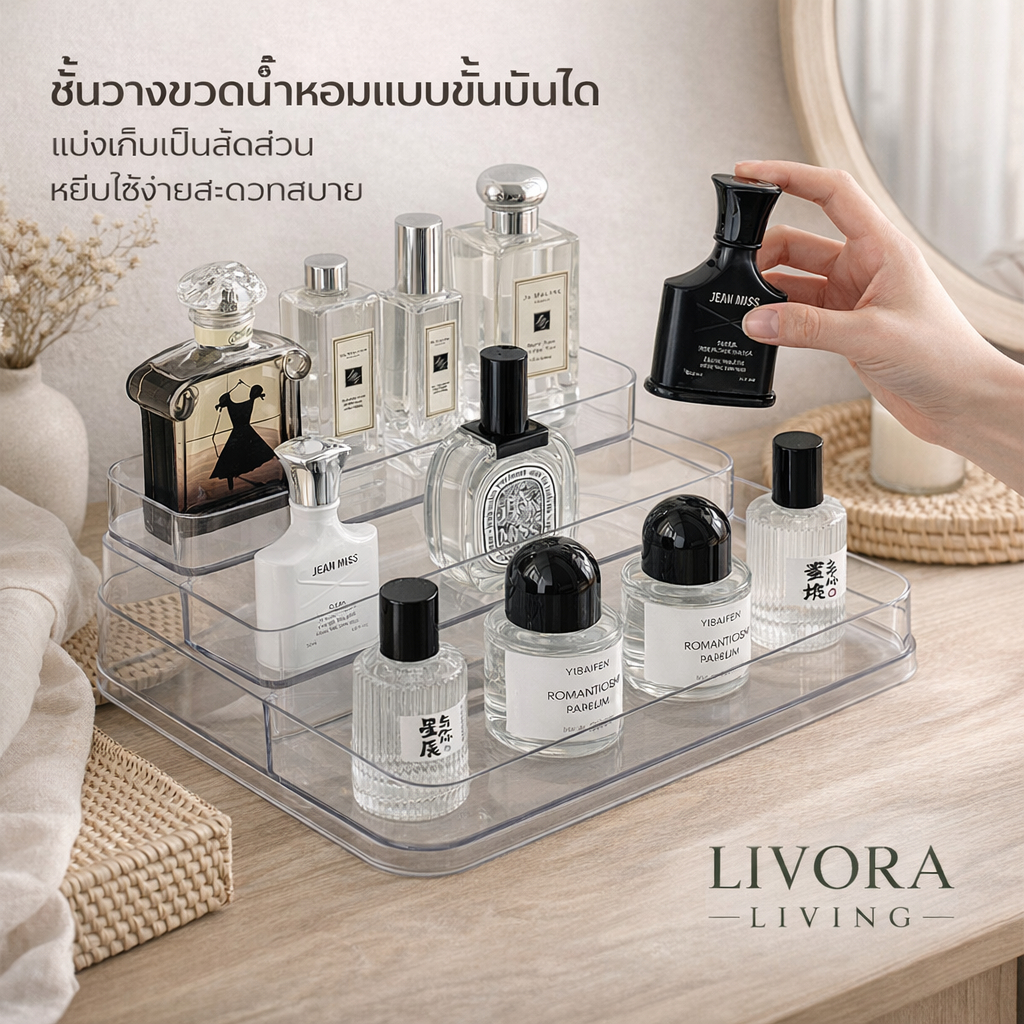 ชั้นวางน้ำหอมอะคริลิกใส วางบนโต๊ะเครื่องแป้ง ชั้นวางเครื่องสำอาง มินิมอล จัดระเบียบขวดน้ำหอม ดูหรู ใช้งานได้จริง