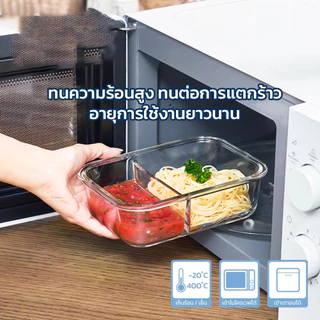 Homey Hub ภาชนะใส่อาหารแก้ว Glass Food Container กล่องถนอมอาหาร BPA Free ใช้กับไมโครเวฟได้ ขนาด 1040ml/2ช่อง