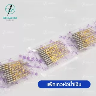 Flying Tiger เข็มจักรโพ้งอุตสาหกรรม DCx1 เคลือบไทเทเนียม ทนความร้อนสูง สำหรับจักรโพ้ง