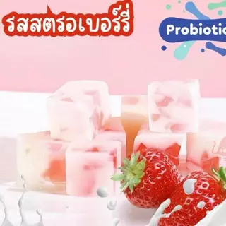 เยลลี่นมเปรี้ยวผลไม้รวม 500g 1kg