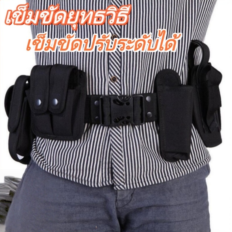 เข็มขัดยุทธวิธี 7in1 มัลติฟังก์ชั่น | เข็มขัดสนาม / สายตรวจ | อุปกรณ์ครบชุด พร้อมส่ง