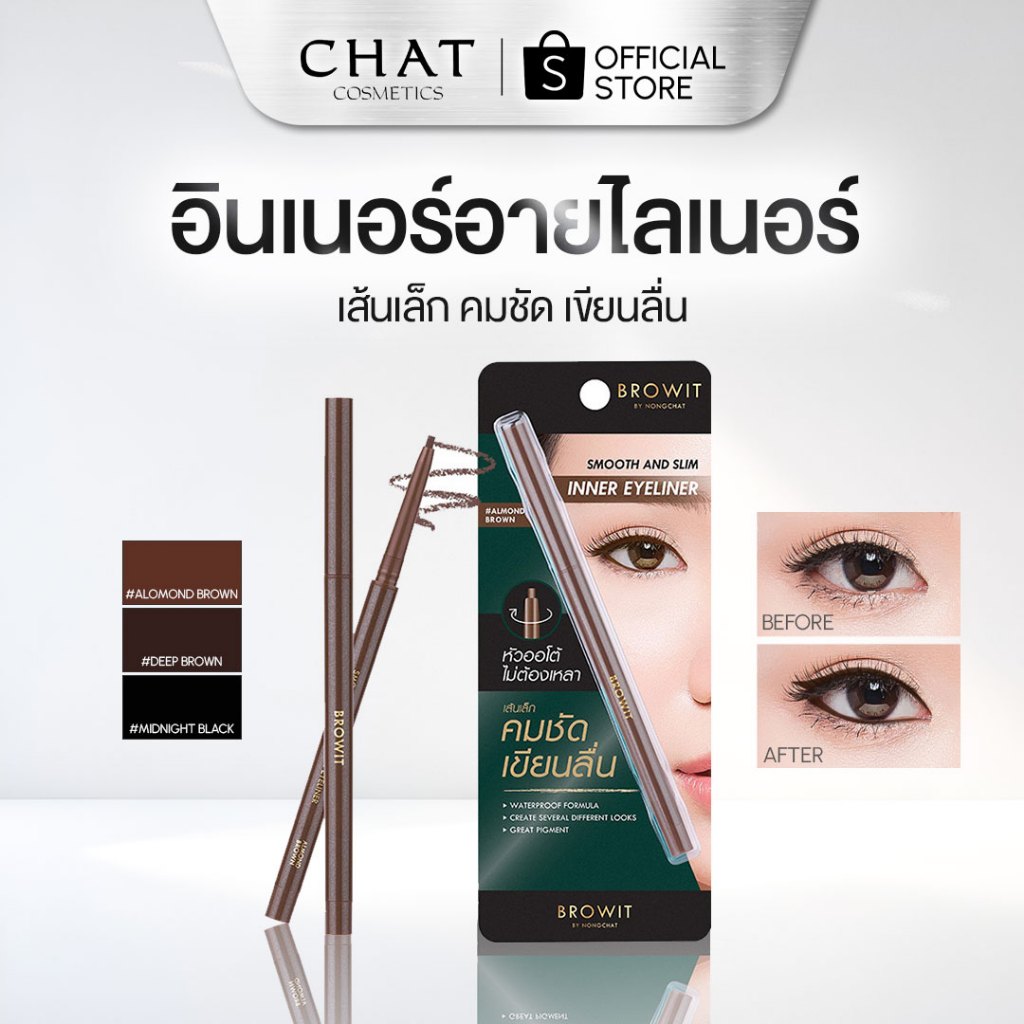 [ส่งด่วน] Browit Smooth and Slim Inner Eyeliner Waterproof Pencil 0.1g [ของแท้ 100%]