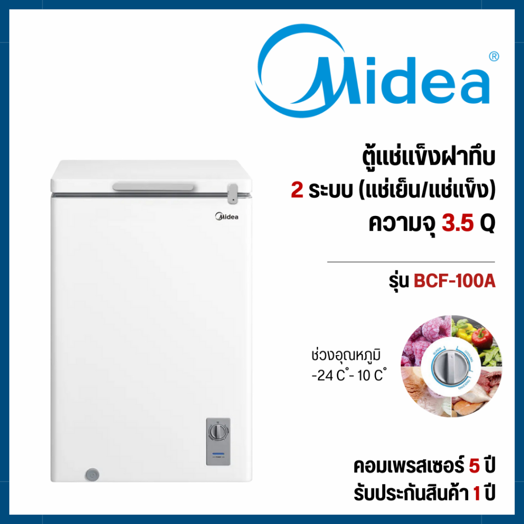MIDEA ตู้แช่แข็งฝาทึบ 2 ระบบ Chest Freezer (แช่แข็ง/แช่เย็น) ขนาด 3.5 คิว รุ่น BCF-100A