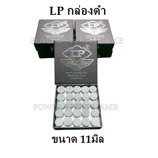 หัวคิว สนุ๊กเกอร์ ยี่ห้อ LP ยอดนิยม ของแท้ (จำนวน 1หัว)