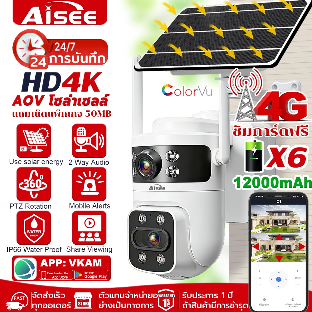 Solar cctv 4K กล้องวงจรปิดโซล่าเซลล์  4Gใส่ซิม ไม่ต้องใช้ไฟฟ้า ไม่ต้องใช้เน็ต ใช้งานกลางแจ้ง