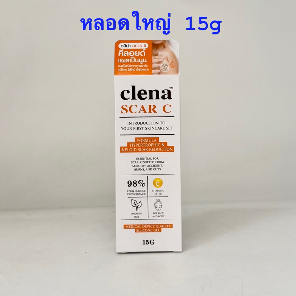 (15g ส้ม) คลีน่า สการ์ ซี Clena Scar C เจลซิลิโคน สำหรับ คีลอยด์ แผลเป็นนูน