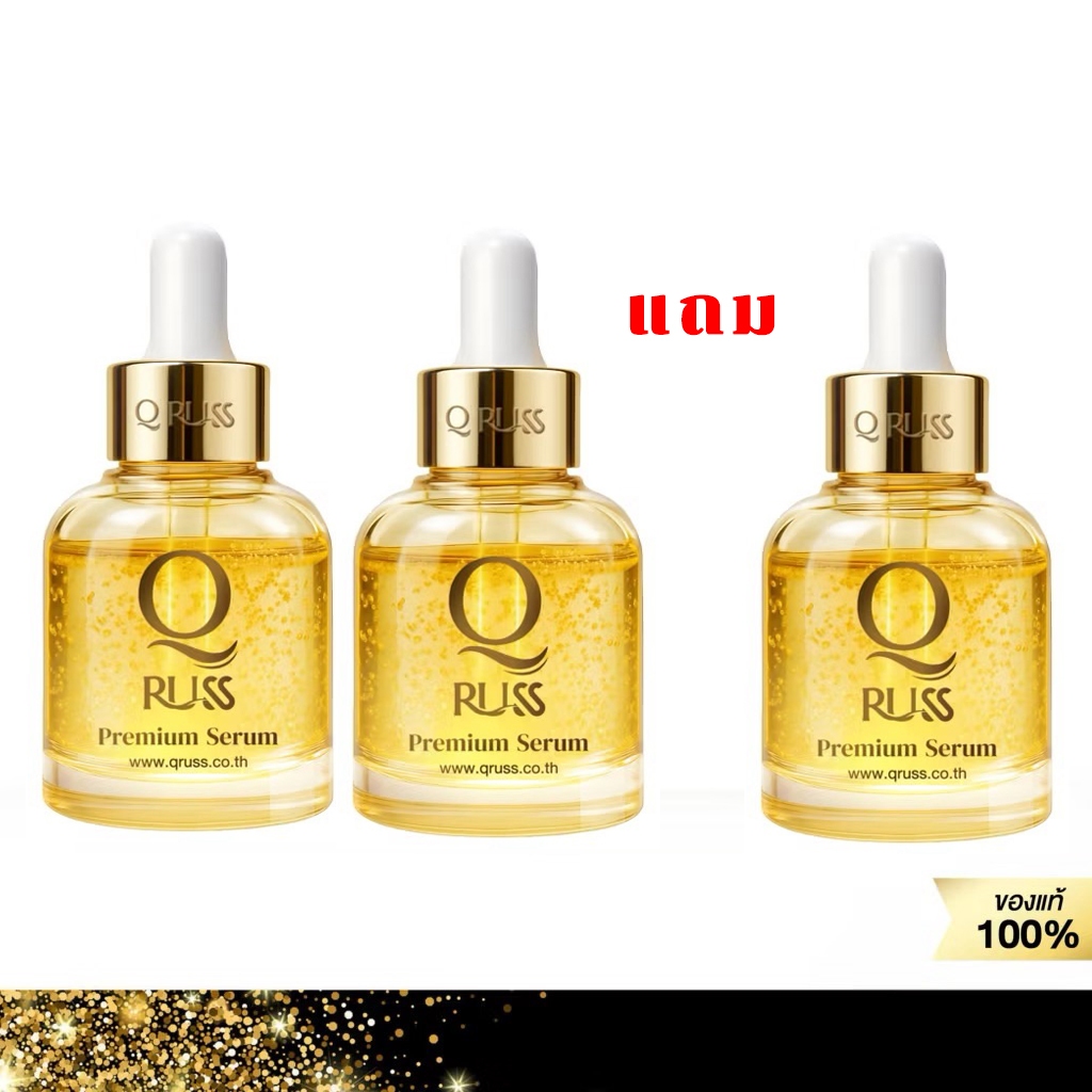 2 แถม 1 ฟรี คิวรัสเซรั่มรุ่นใหม่ล่าสุด Q Russ Serum Premium Serum บำรุงผิวหน้าให้ขาวกระจ่างใส ฟื้นฟู