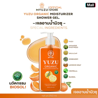 เจลอาบน้ำมิวซุ สิวที่หลัง Yuzu Shower Gel ปริมาณ 250 ml. สารสกัดBiosol