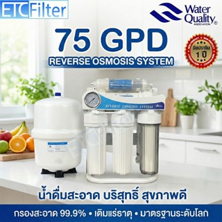 Fast pure เครื่องกรองน้ำ RO  75GPD 6 ขั้นตอน AUTO FLUSH มีขา…