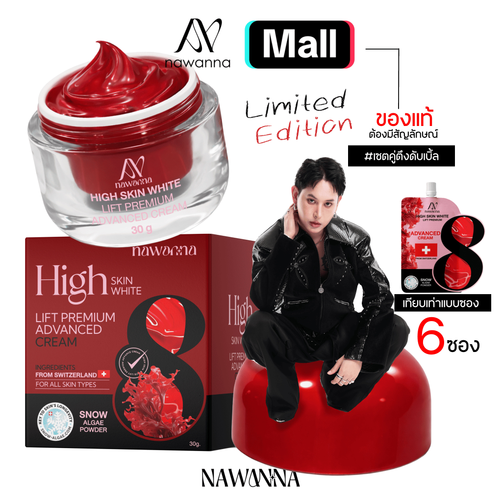 ครีมฟิลเลอร์ใหญ่ คุณโจ้ 30 กรัม ครีมซองคุณโจ้ NAWANNA ครีมซองแดง คุณโจ้