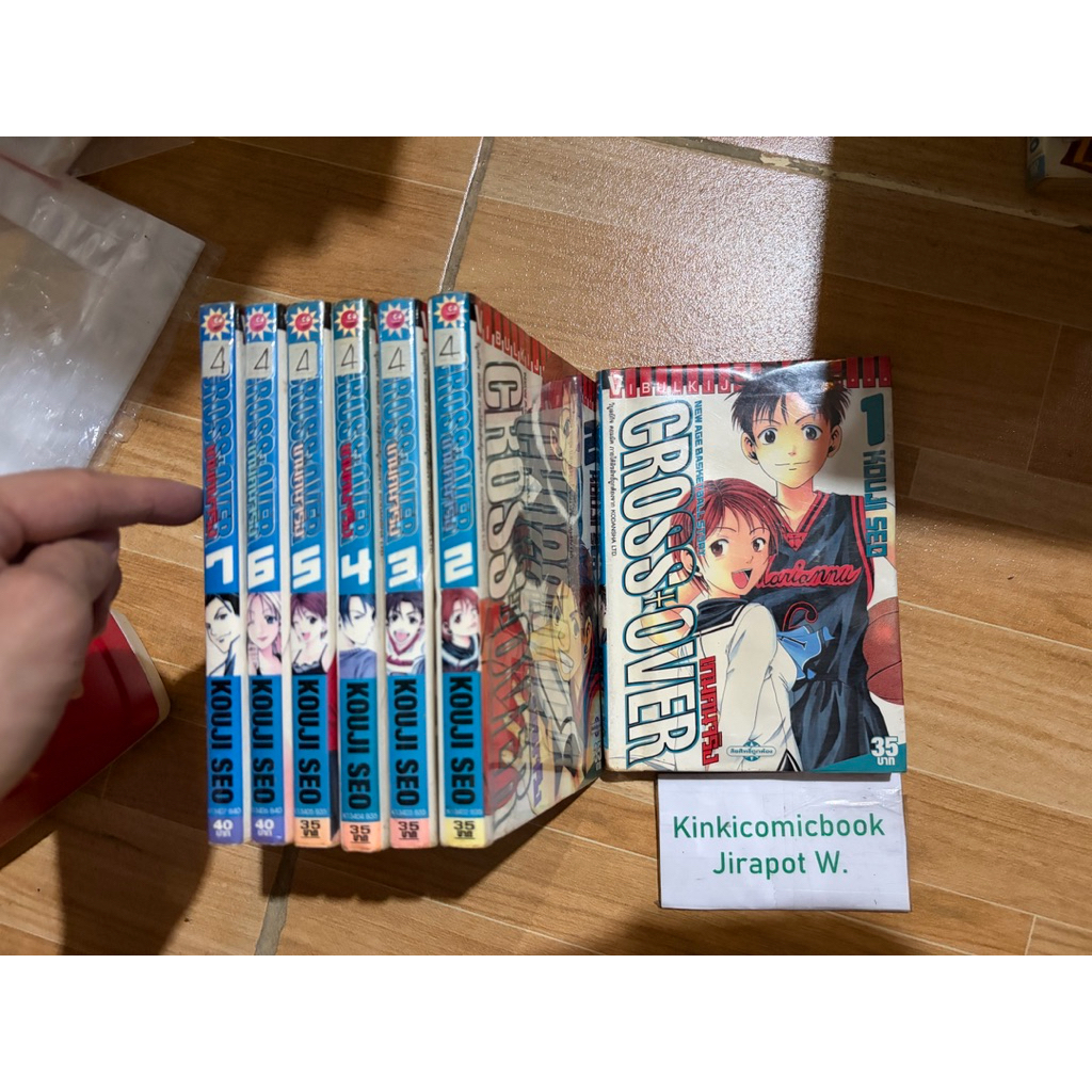 Cross Over 7 เล่มจบ สั้น