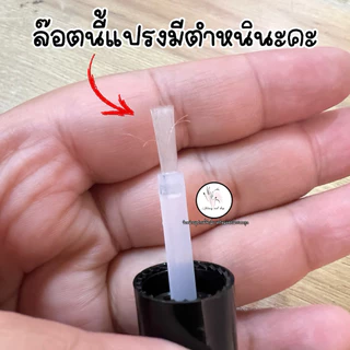 👉ล๊อตนี้แปรงมีตำหนิ👈 EzFlow ไพเมอร์ น้ำยาไล่ความชื้น กันเชื้อราเล็บ✅สีติดทนมากขึ้น 14ml.