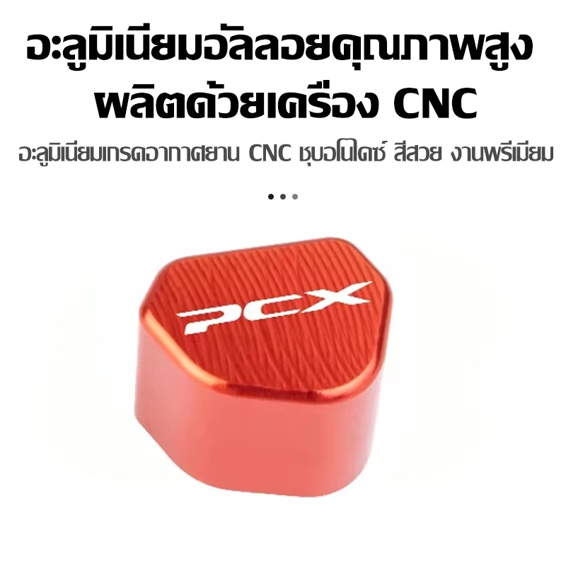 ปุ่มสวิตช์ PCX สำหรับ PCX160 / ADV150 thumbnail 3