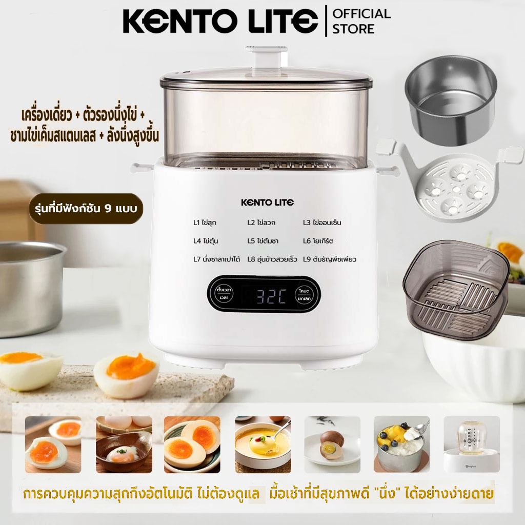 【เมนูภาษาไทย】KENTO LITEเครื่องต้มไข่อัตโนมัติ เครื่องไข่ต้ม Electric Egg Cooker เครื่องไข่ต้ม เลือกระดับความสุกของไข่ได้