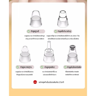 Langton เครื่องดูดสิวไฟฟ้า ปรับระดับได้ ดูดสิวเสี้ยน สิวอุดตัน สิ่งสกปรก สุดคุ้ม! แถมฟรีหัวดูด 5 ชิ้น