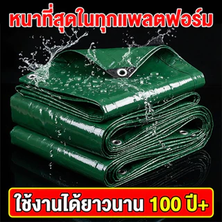 ผ้าใบกันฝน ผ้าใบกันฝนหนา ผ้าใบ หนาพิเศษเพิ่ม ผ้าใบกันแดดฝน ผ้ายางกันฝน กันฝน/กันแดด การชดเชยความเสียหาย ผ้ายางกันแดดฝน