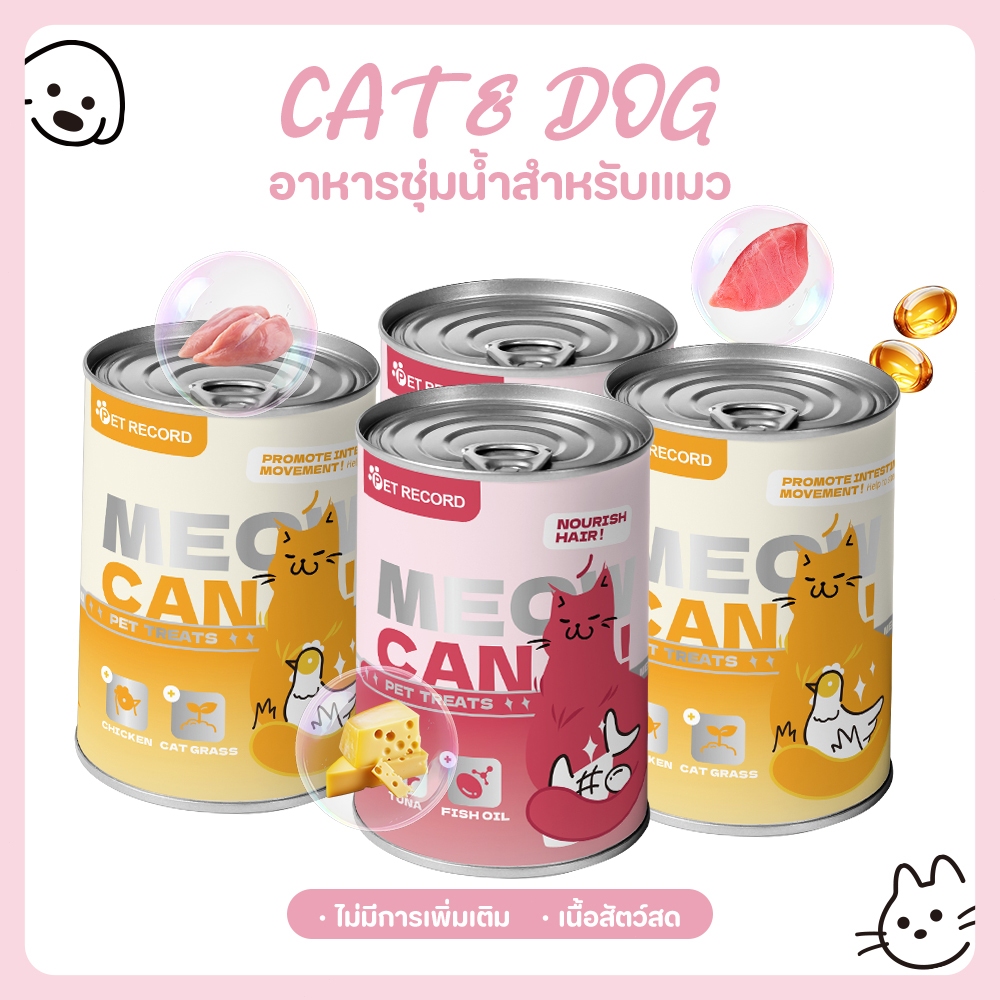 4 กระป๋อง การขนส่งกล่องกระดาษ สัตว์เลี้ยงกระป๋อง, แมวกระป๋อง 450 กรัมอาหารกระป๋อง, น้ำมันปลา,แคลเซีย