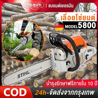 REAIM เครื่องเลื่อยนต์ เลื่อยยนต์ เลื่อยโซ่ยนต์ 5800W 6HPลูก…