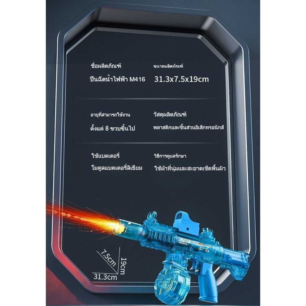 ปืนฉีดน้ำไฟฟ้า ปืนน้ำชาร์จไฟได้ เทศกาลน้ํากระเซ็น ปืนฉีดน้ำไฟฟ้า ปืนฉีดน้ำไฟฟ้ามีไฟ ความจุใหญ่ - รูปที่ 7