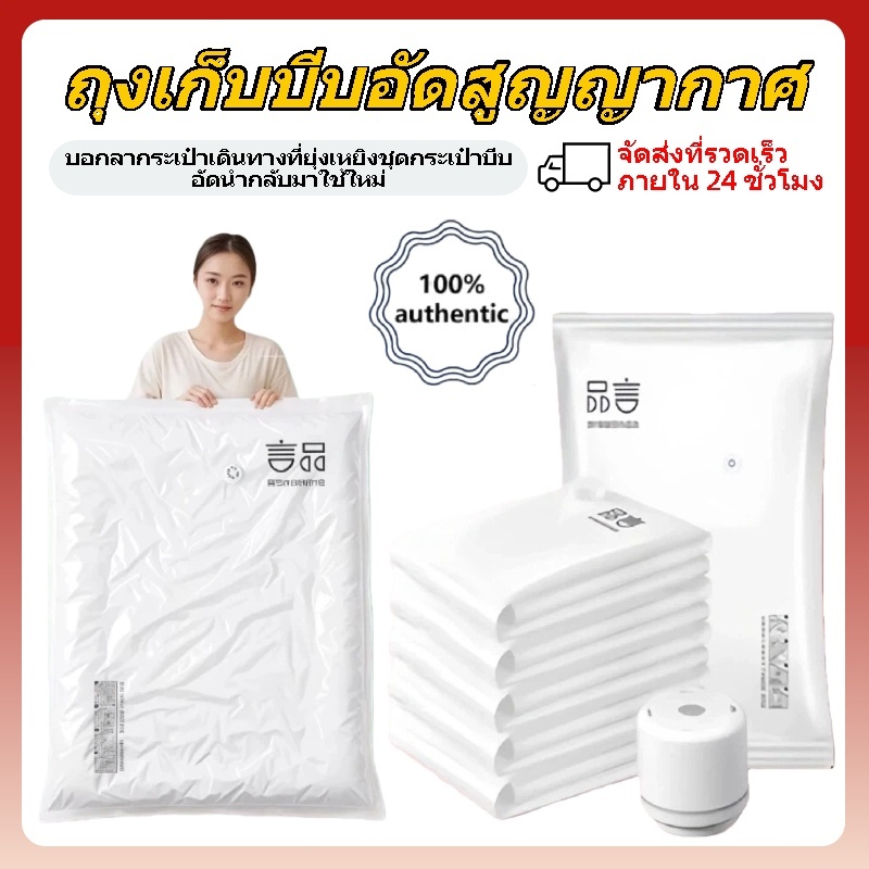 ถุงสูญญากาศ YINPIN ช่วยลดความยุ่งเหยิงของสัมภาระ ประหยัดพื้นที่ เหมาะสำหรับการเดินทางและครอบครัว จัด