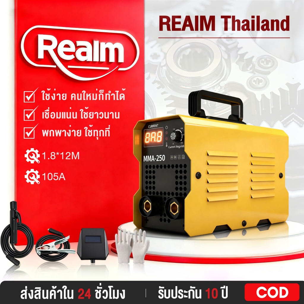 REAIM ตู้เชื่อม ตู้เชื่อมไฟฟ้า MMA350 เครื่องเชื่อม อุปกรณ์ครบชุด อุปกรณ์งานเชื่อม Inverter IGBT