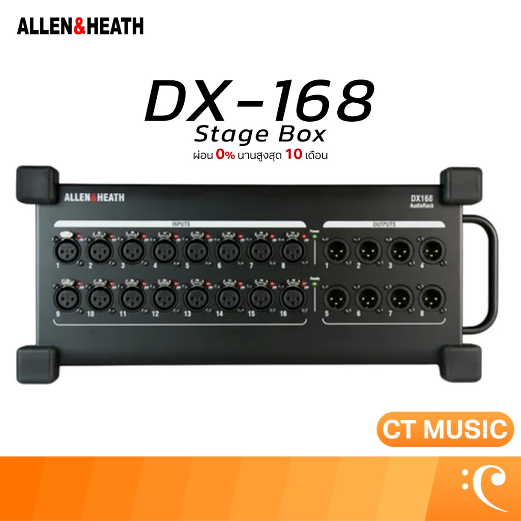 Allen & Heath DX-168 Stage Box สเตจบ็อกซ์ดิจิทัล