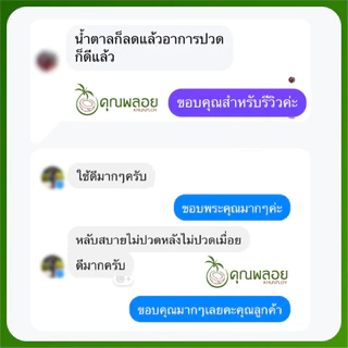 [2แถม2 ส่งฟรี] น้ำมันมะพร้าวสกัดเย็น ตราคุณพลอย บำรุงข้อเข่า หลับลึก (30 เม็ด/กระปุก)