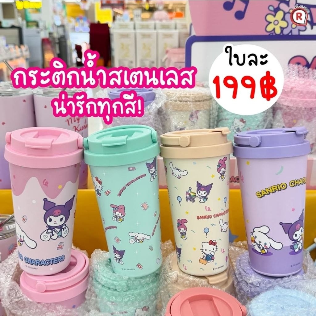โมเมนโต แก้วน้ำสแตนเลส ซานริโอ Sanrio ขนาด 550 ml