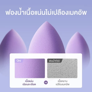 [1+1 แถมฟรี!] Oni Beauty Sponge Set สีซากุระ, ฟองน้ำคุณภาพพรีเมียม 2, ใช้งานก่อน-หลังพองน้ำ รองพื้นเนียนไร้รอย