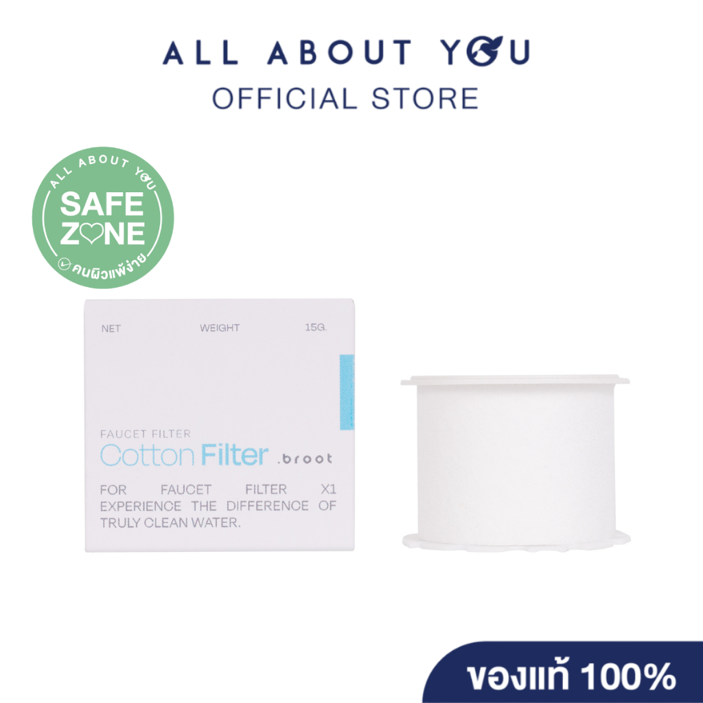 Broot Filter - Faucet Filter- Cotton ไส้กรองสำหรับก๊อกน้ำ  (สำหรับ Face Wash Faucet Filter)